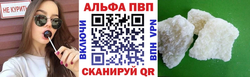 Купить  Карачаевск  А ПВП Crystall 