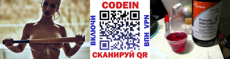 Купить закладки  Карачаевск  Codein напиток Lean (лин) 
