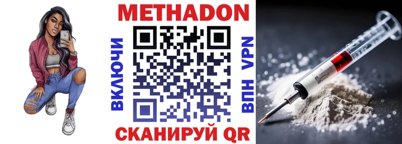 Метадон VHQ  Купить  Карачаевск 